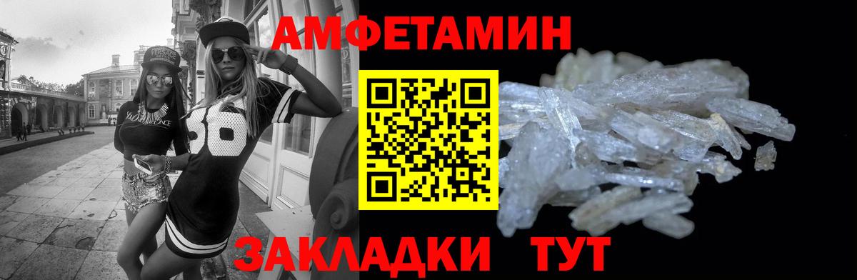 Amphetamine  Вход с VPN  Кубинка  МЕГА ССЫЛКА  Amphetamine  АМФ 98% 