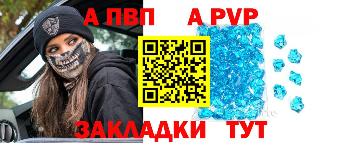 A-PVP Crystall  Alpha PVP кристаллы  Альфа ПВП VHQ  дарнет шоп  Кубинка  Вход с VPN  Alpha-PVP 