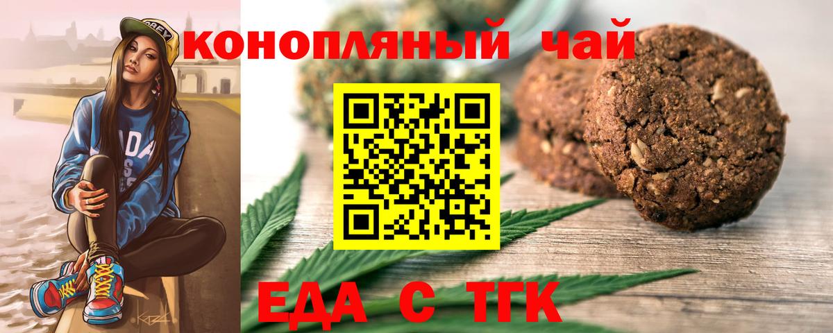 Cannafood конопля  Вход с VPN  Кубинка 