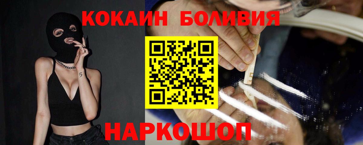 Cocaine Эквадор Кубинка