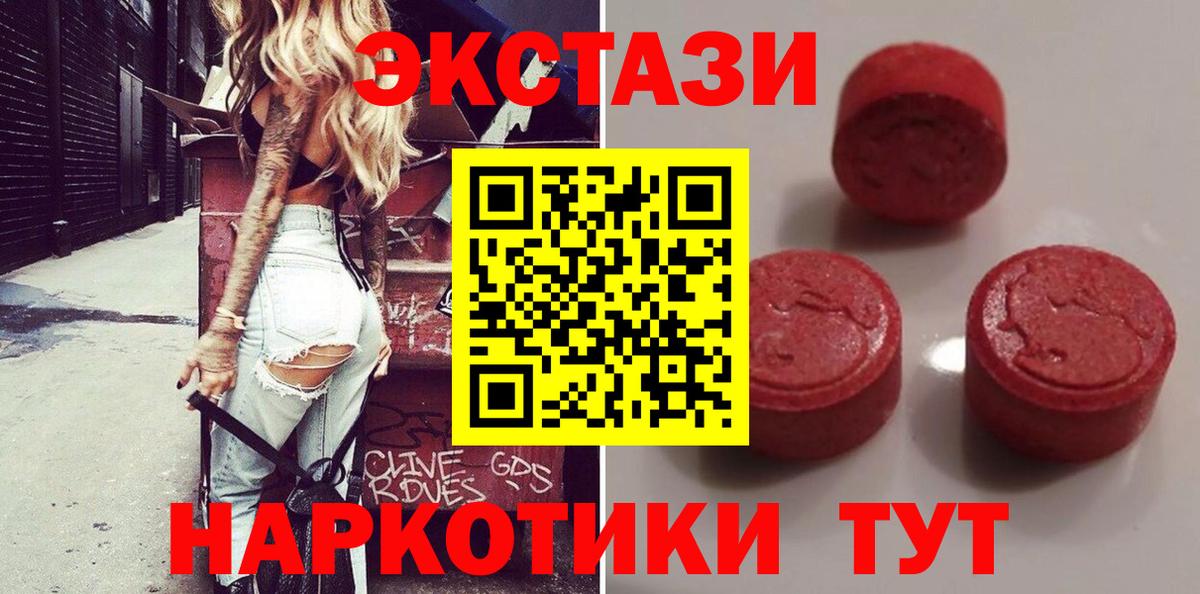 Экстази  Вход с VPN  darknet состав  Кубинка  Экстази Cube  Экстази 300 mg 