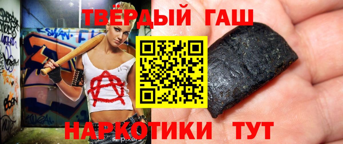 ГАШ  ГАШИШ Ice-O-Lator  Гашиш гашик  Вход с VPN  купить наркотики цена  Кубинка 