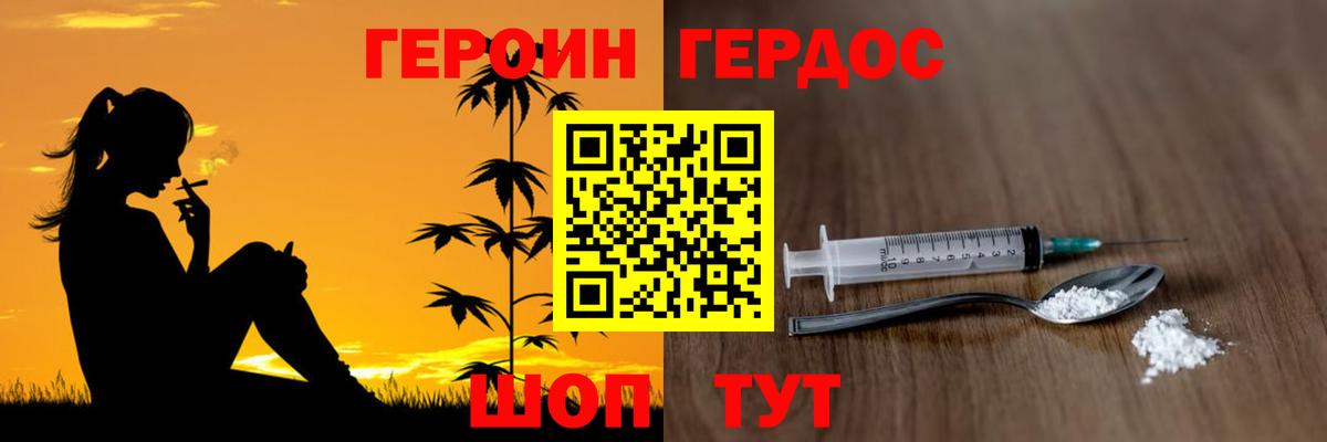 Кубинка  Героин хмурый  Вход с VPN 