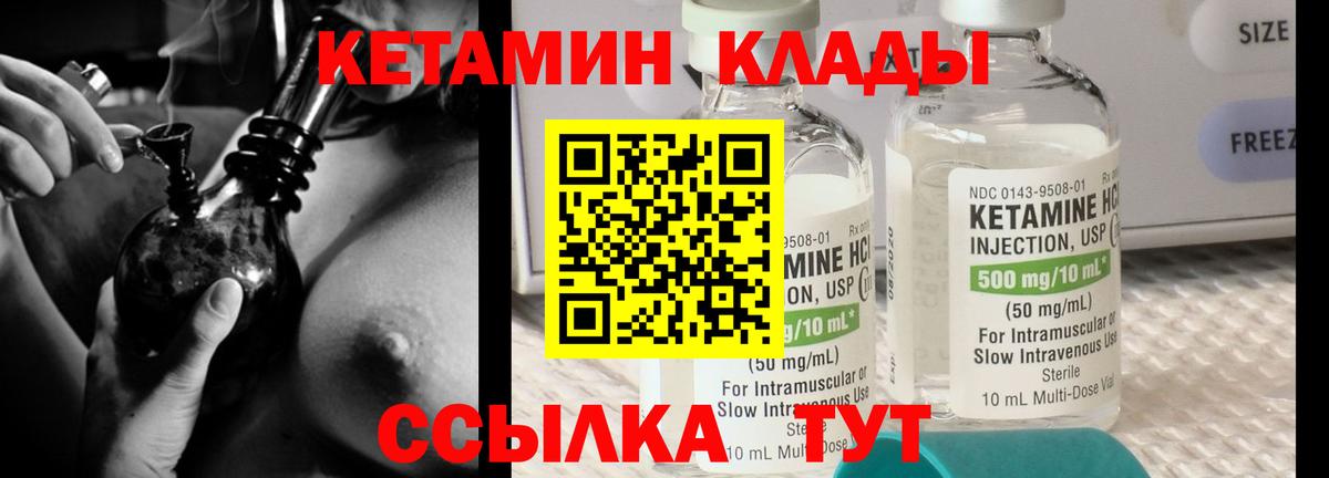 Кубинка  Кетамин ketamine  Вход с VPN 