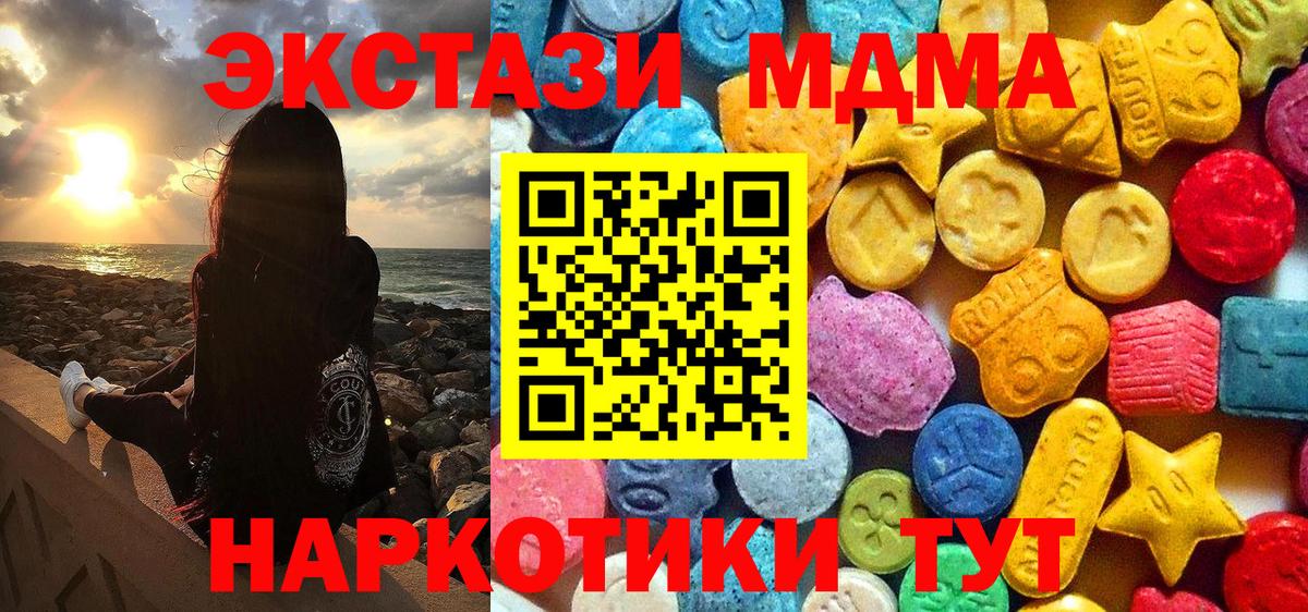 MDMA crystal Кубинка