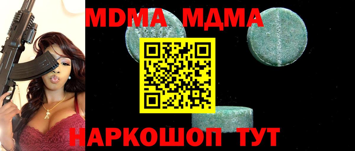 Кубинка  МДМА Molly  МДМА crystal  МДМА  Вход с VPN 
