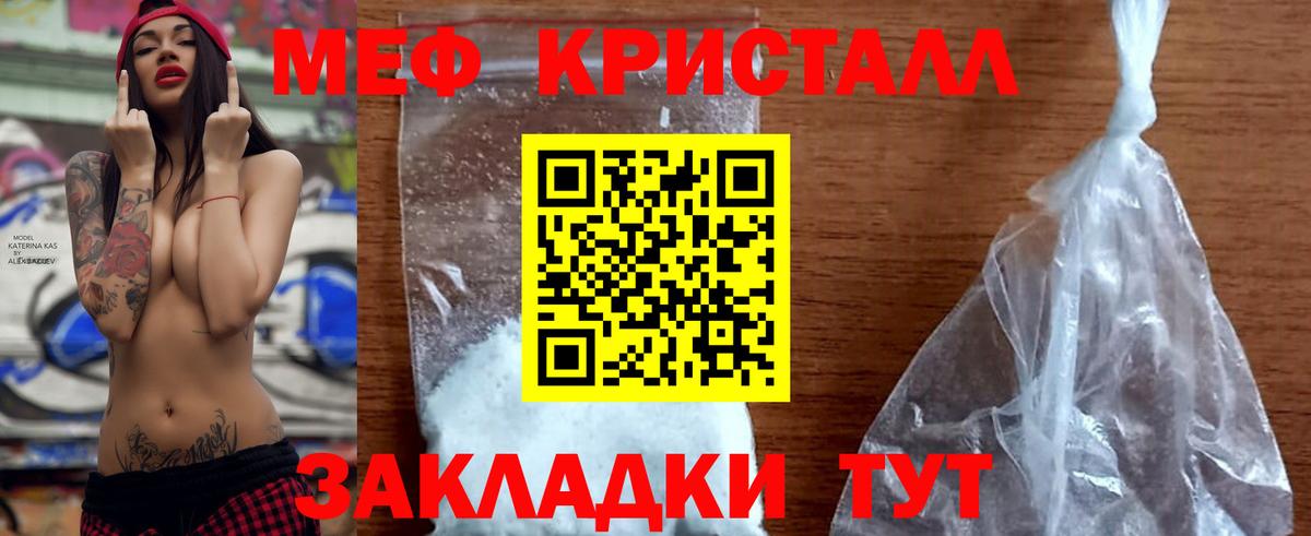 Кубинка  МЯУ-МЯУ 4 MMC  Мефедрон мука  Меф  Вход с VPN 