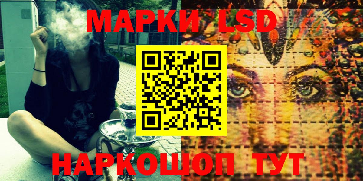Наркотические марки 1,8мг Кубинка
