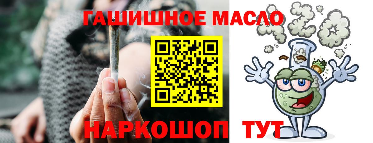 Кубинка  ТГК THC oil  Вход с VPN  Дистиллят ТГК Wax 